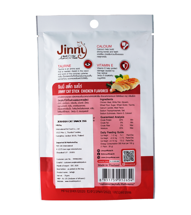 Jinny Cat Chicken (35 gm)