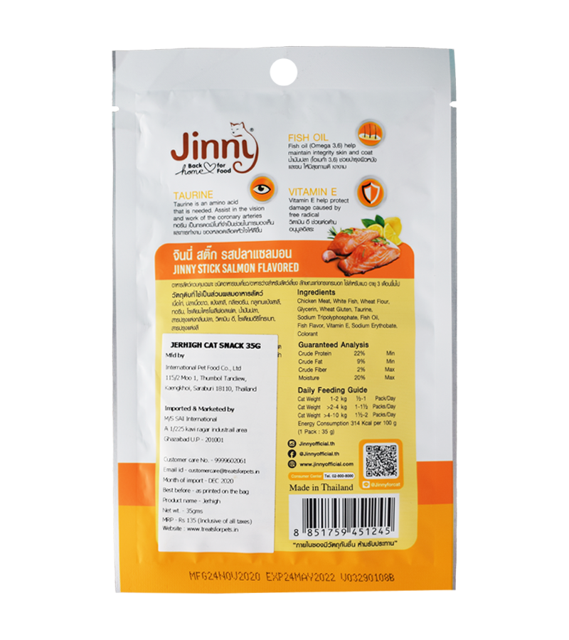 Jinny Cat Salmon (35 gm)