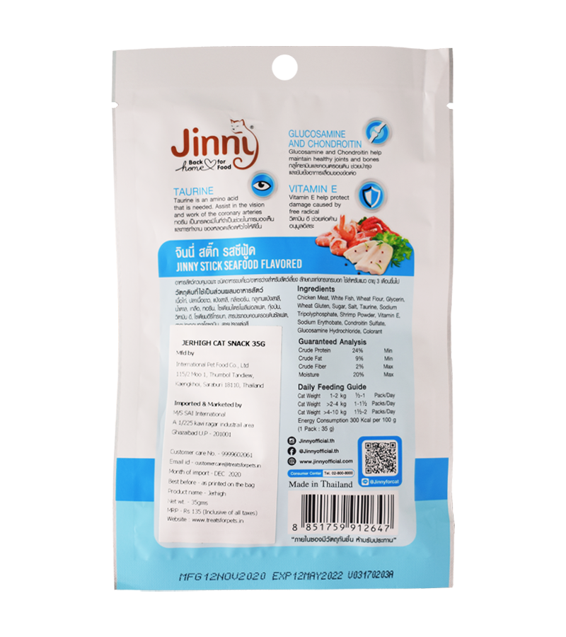 Jinny Cat Seafood (35 gm)