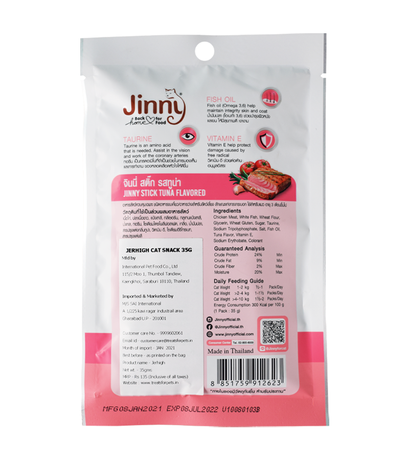 Jinny Cat Tuna (35 gm)