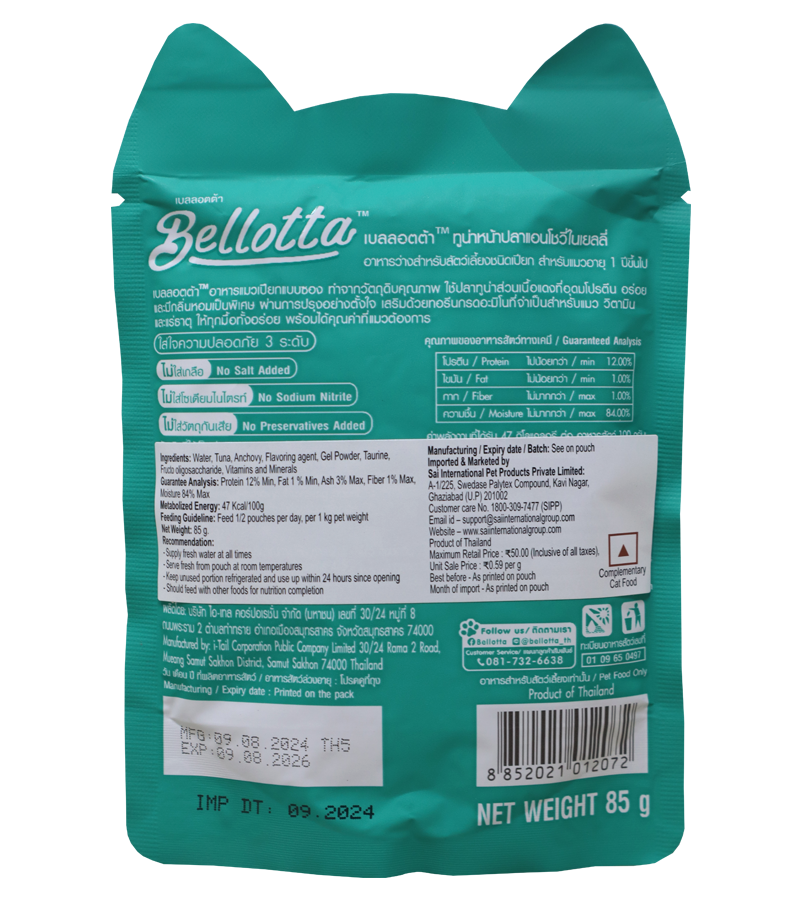 Bellotta Tuna Pouch Anchovy in jelly (85 gm)  (Pack of 12)