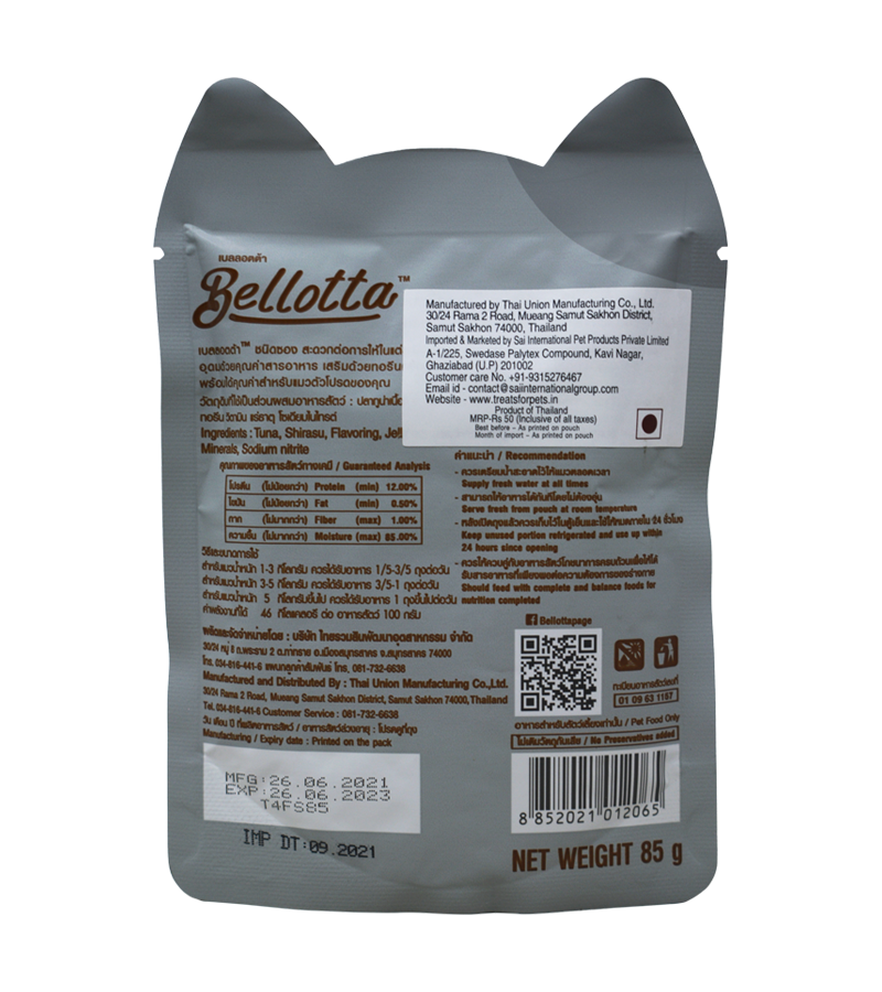 Bellotta Tuna Pouch Shirasu in Jelly (85 gm)  (Pack of 12)