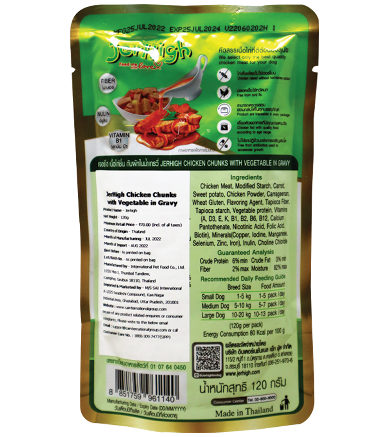 Jerhigh Vegetable and Chicken Gravy (120 gm)Pack of 12