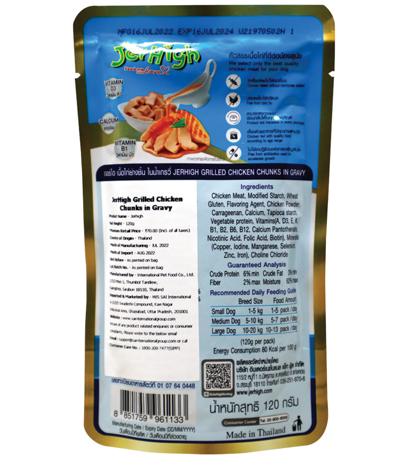 Jerhigh Chicken & Grilled in Gravy (120 gm) -Pack of 12