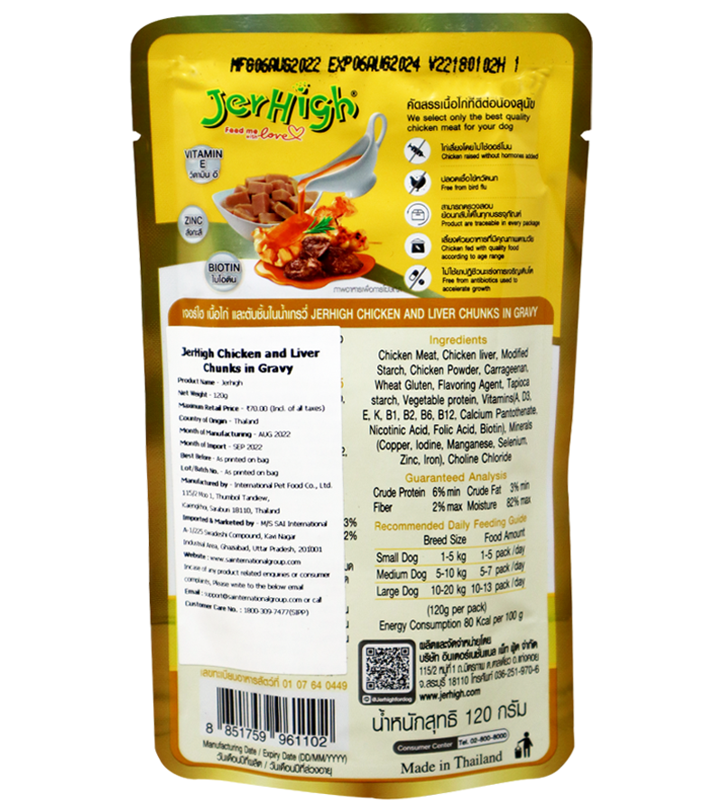 Jerhigh Liver in Gravy (120 gm) Pack of 12