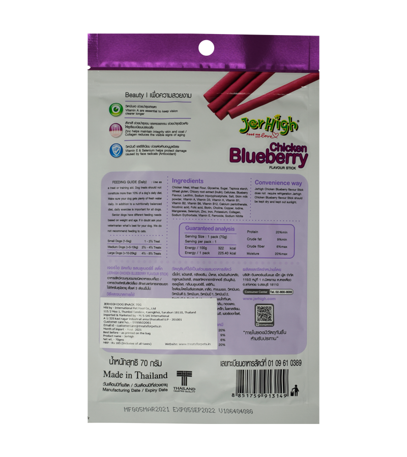 Jerhigh Blueberry (70 gm)