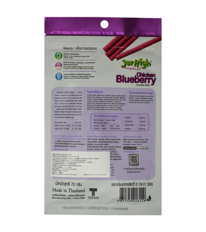 Jerhigh Blueberry (70 gm)