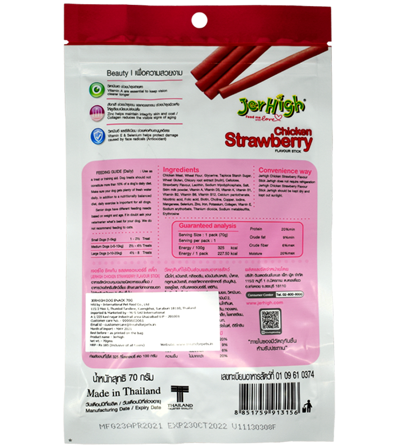 Jerhigh Strawberry (70 gm)