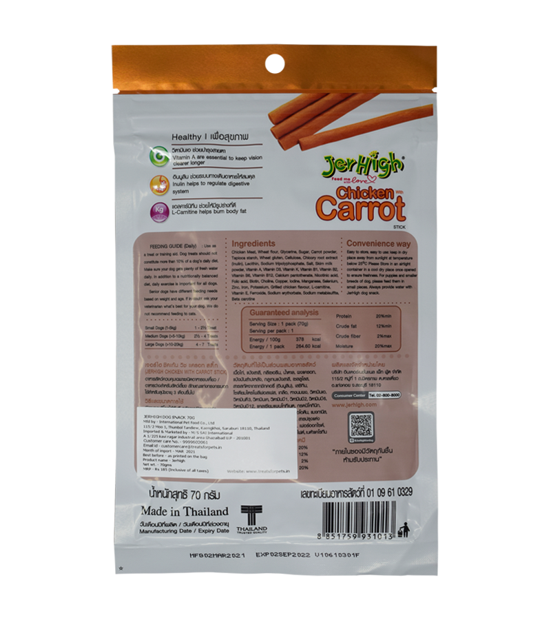 Jerhigh Carrot (70 gm)