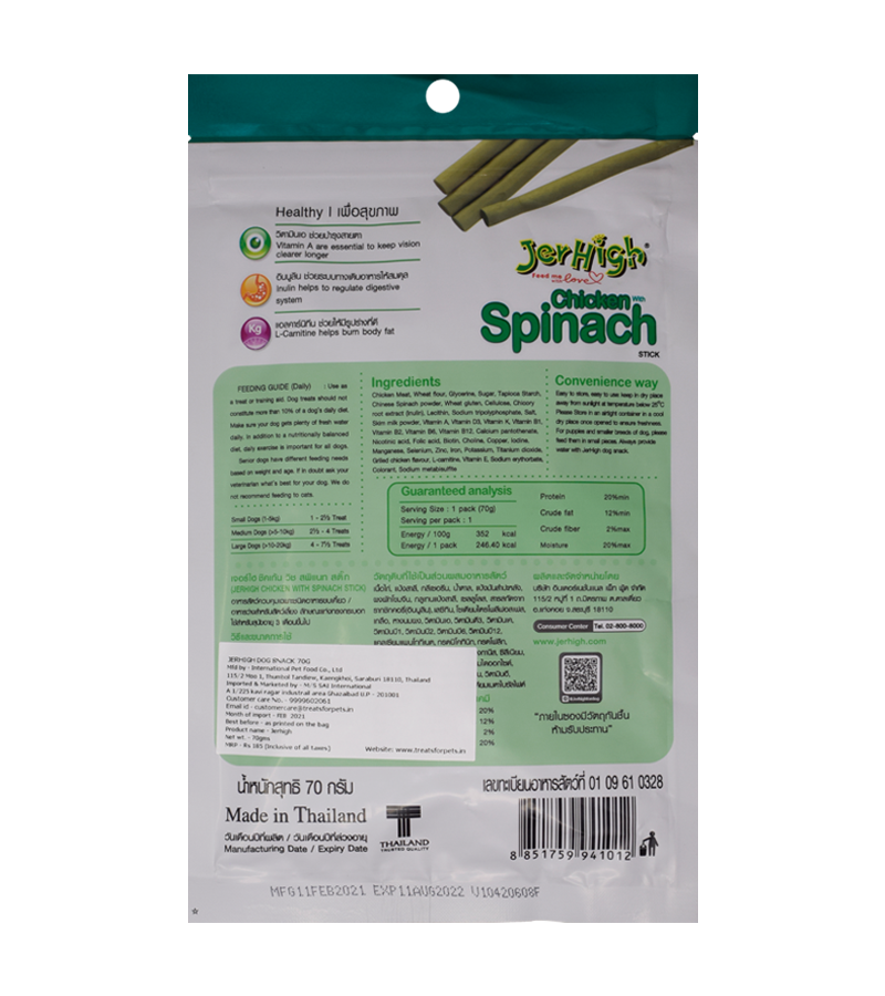 Jerhigh Spinach (70 gm)