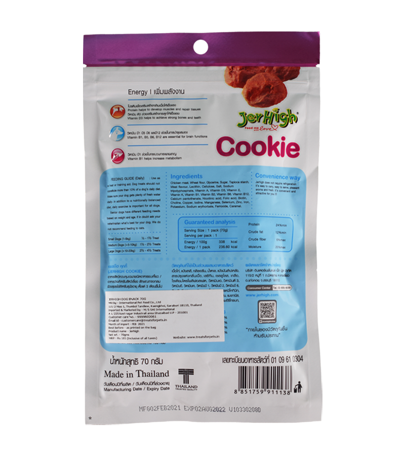 Jerhigh Cookie (70 gm)