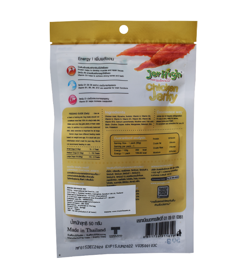 Jerhigh Chicken Jerky (50 gm)