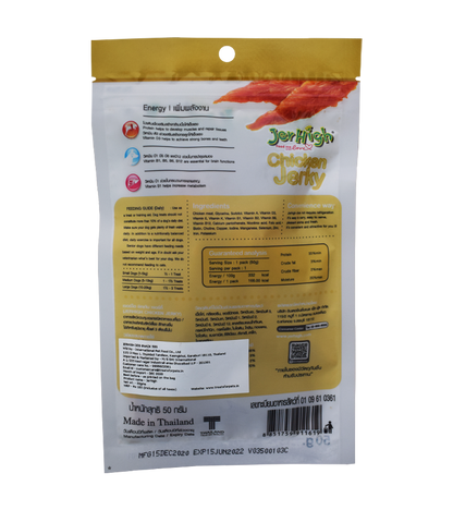 Jerhigh Chicken Jerky (50 gm)