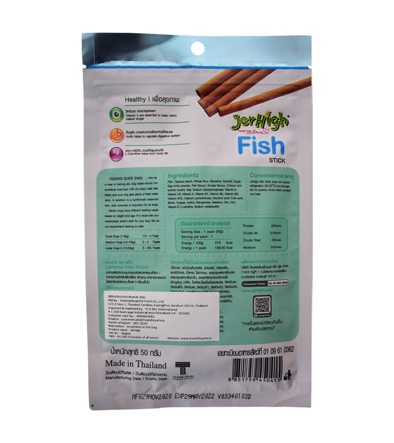 Jerhigh Fish (50 gm)