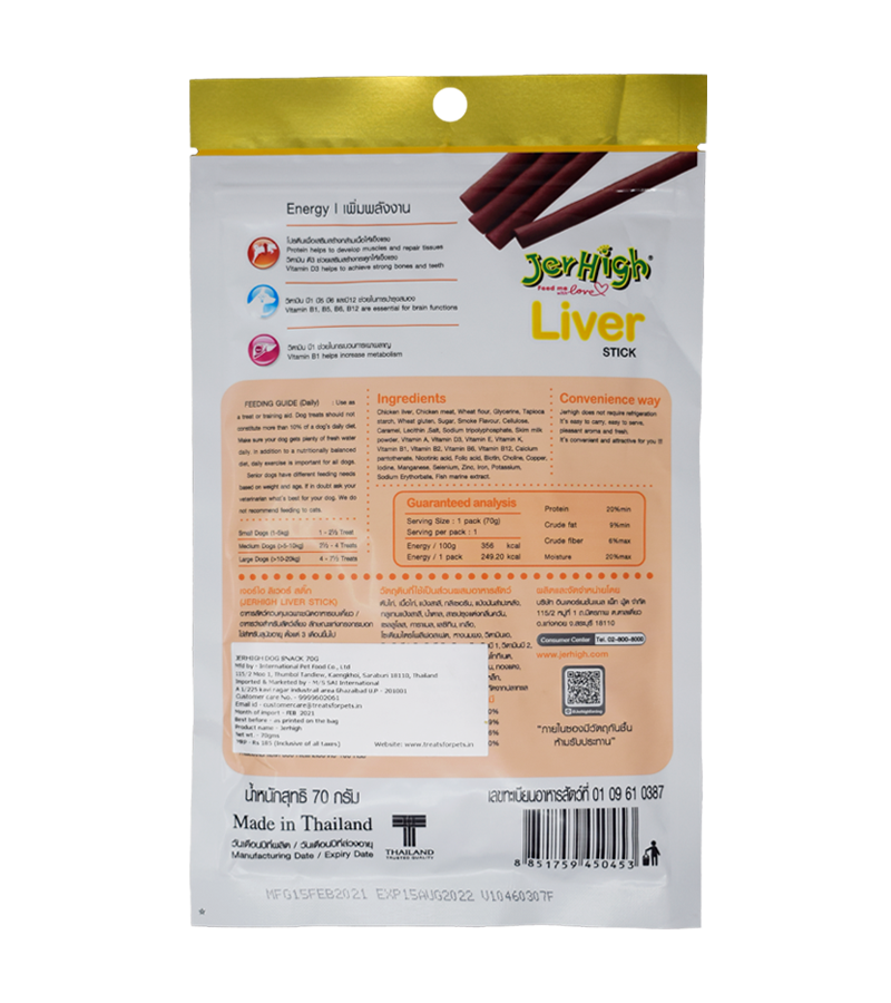 Jerhigh Liver (70 gm)