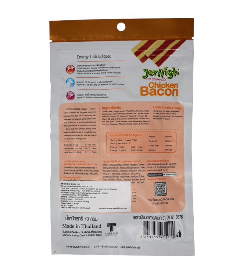 Jerhigh Bacon (70 gm)