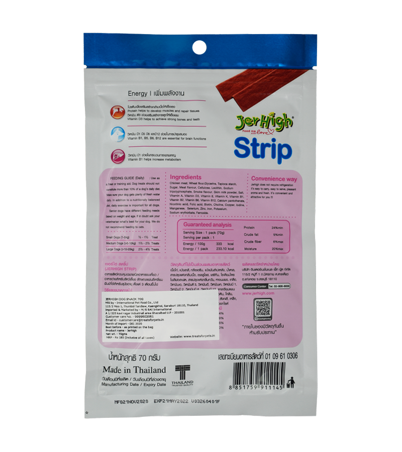 Jerhigh Strip (70 gm)