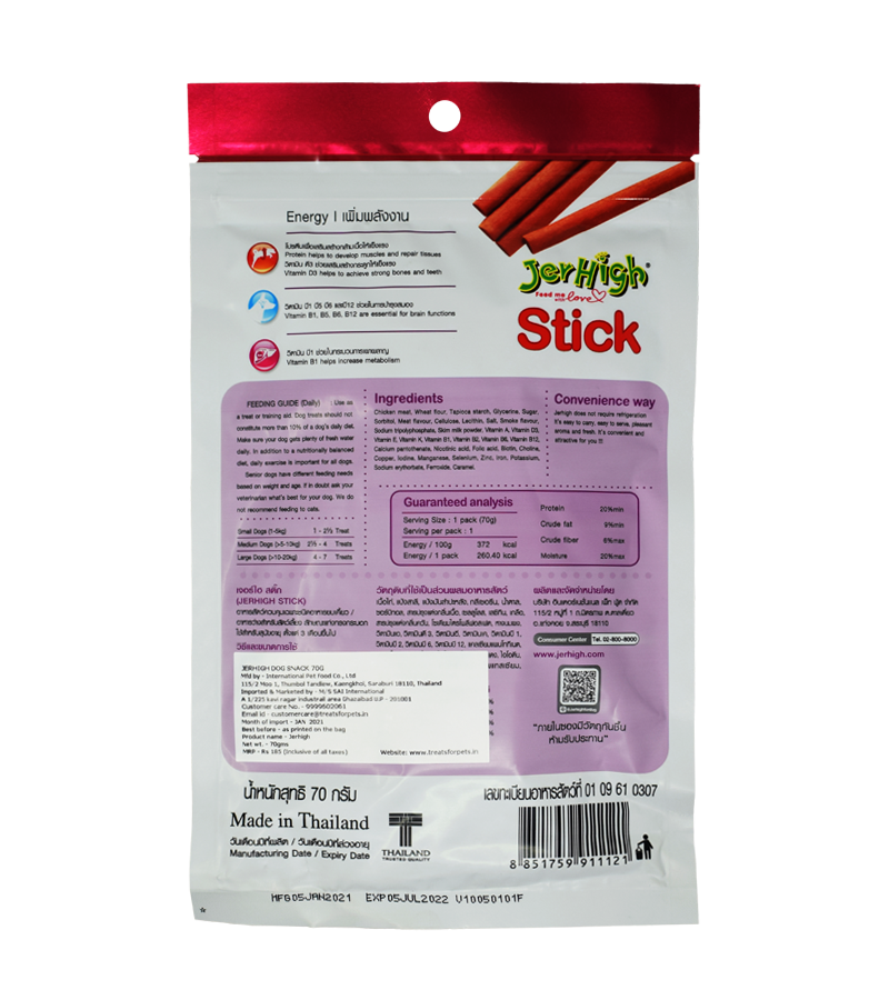 Jerhigh Stick (70 gm)