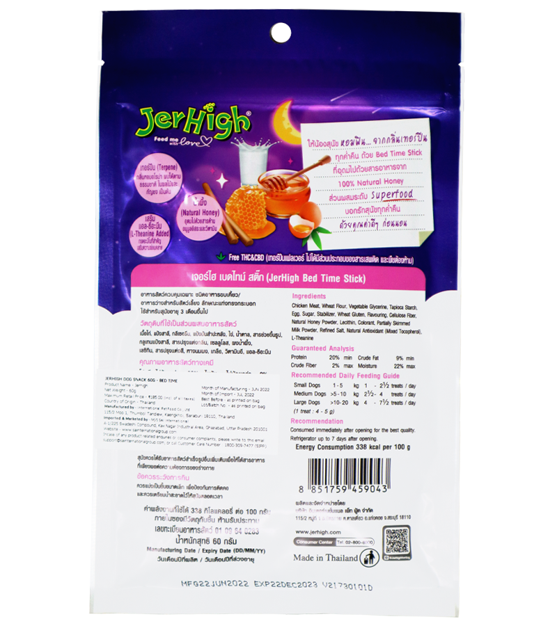 Jerhigh Bed Time Stick (60 gm)