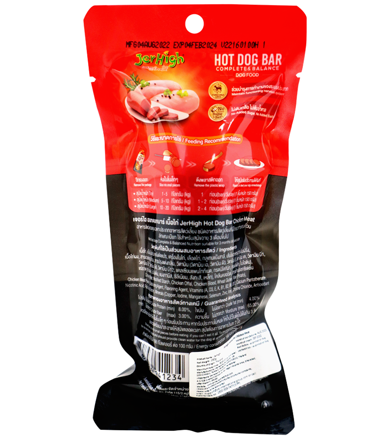 Jerhigh Hot-Dog Chicken Bar (150 gm)