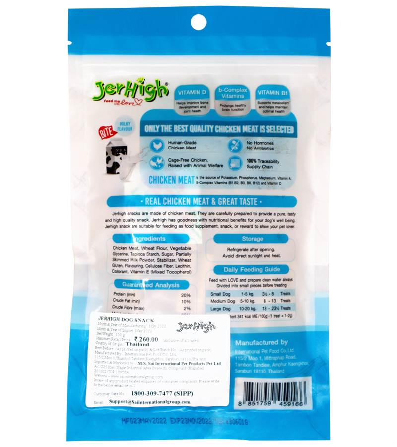 Jerhigh Milky Bite (100 gm)