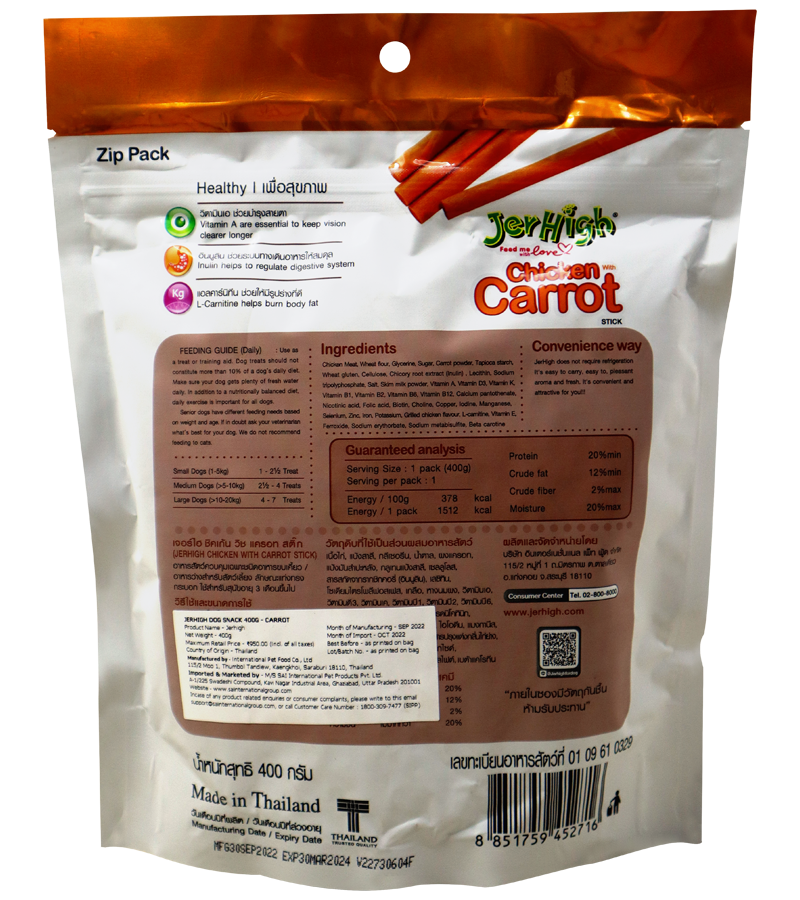 Jerhigh Carrot (400 gm)