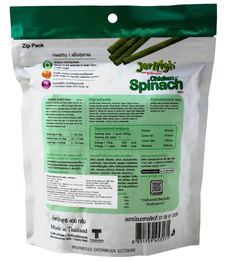 Jerhigh Spinach (400 gm)