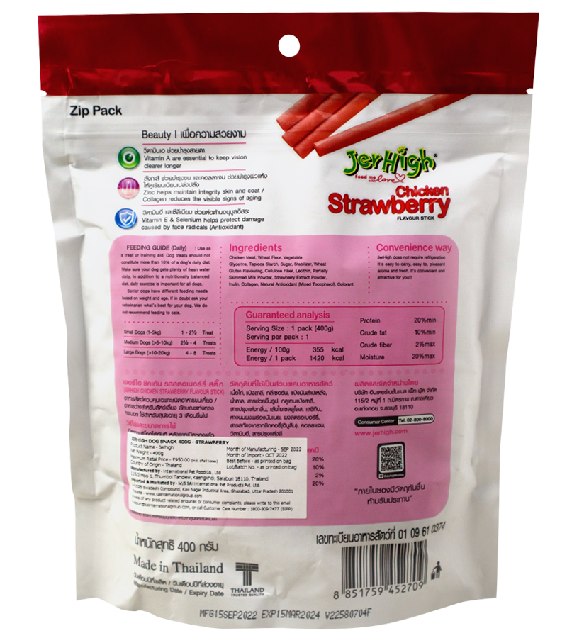 Jerhigh strawberry (400 gm)