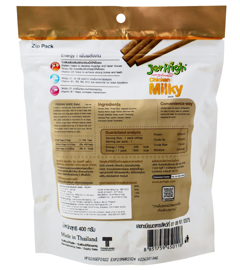 Jerhigh Milky (400 gm)