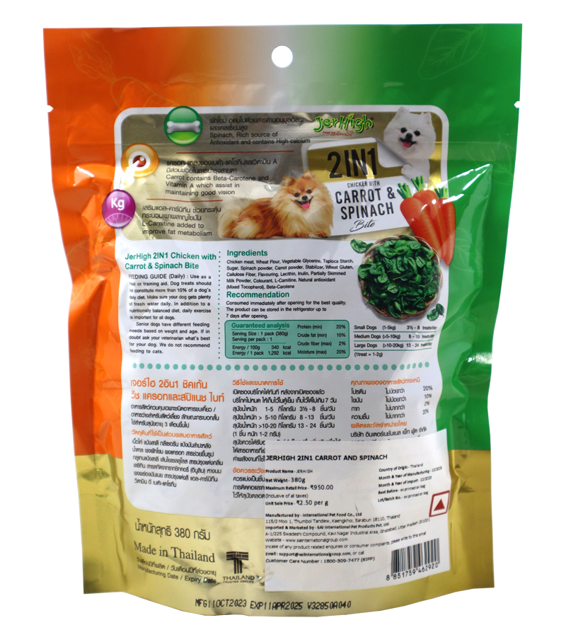 Jerhigh Carrot & Spinach 2 in 1 (380 gm)