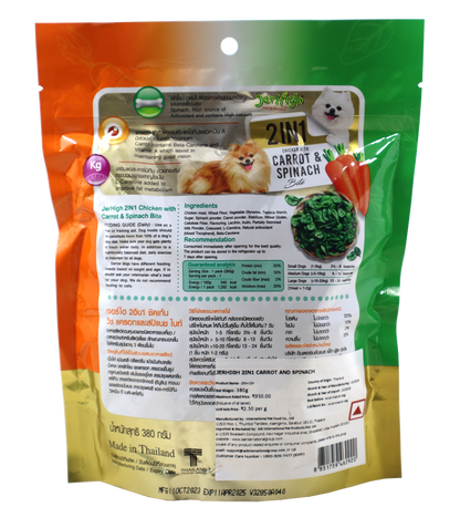 Jerhigh Carrot & Spinach 2 in 1 (380 gm)