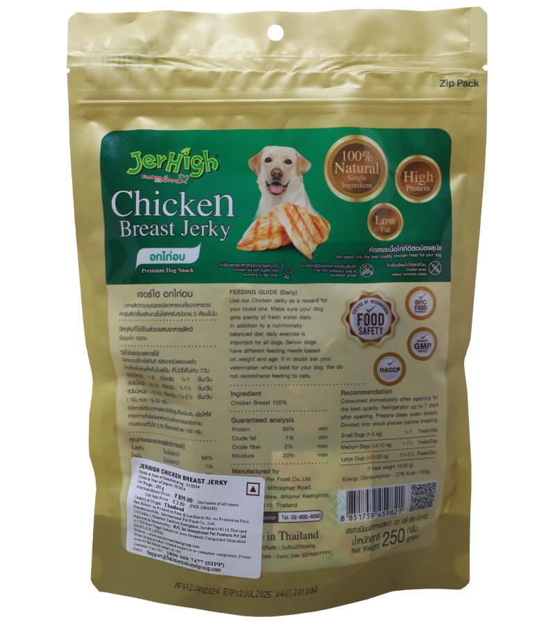 Jerhigh K-SY Gold Chicken Breast Jerky 250 G