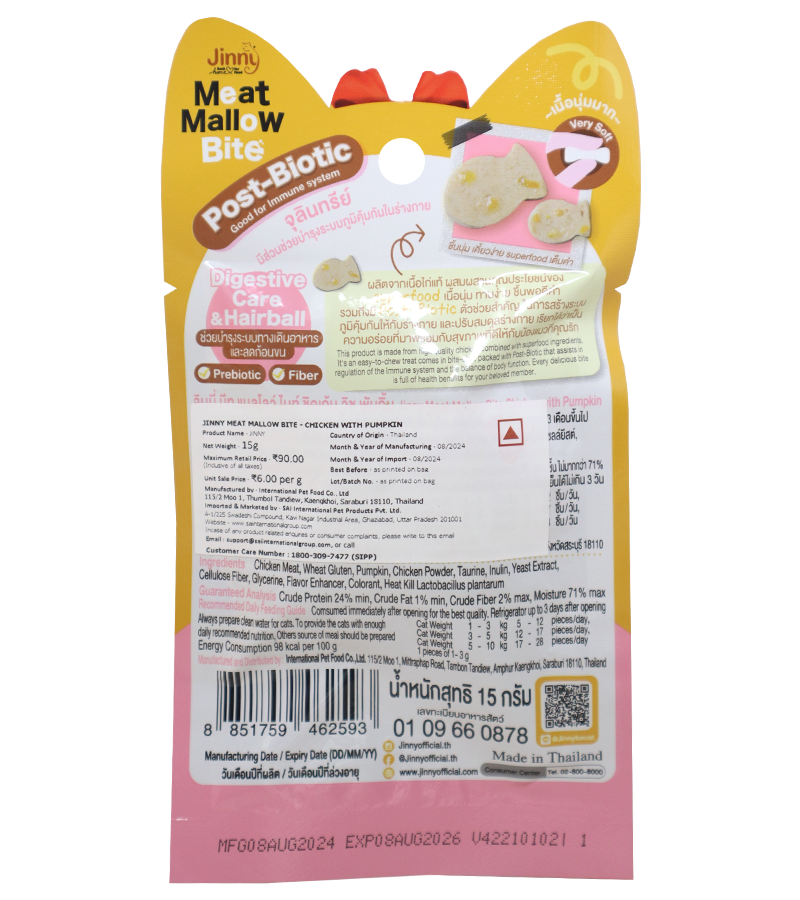 Jinny Meat Mallow Chicken & Pumpkin (15 gm)