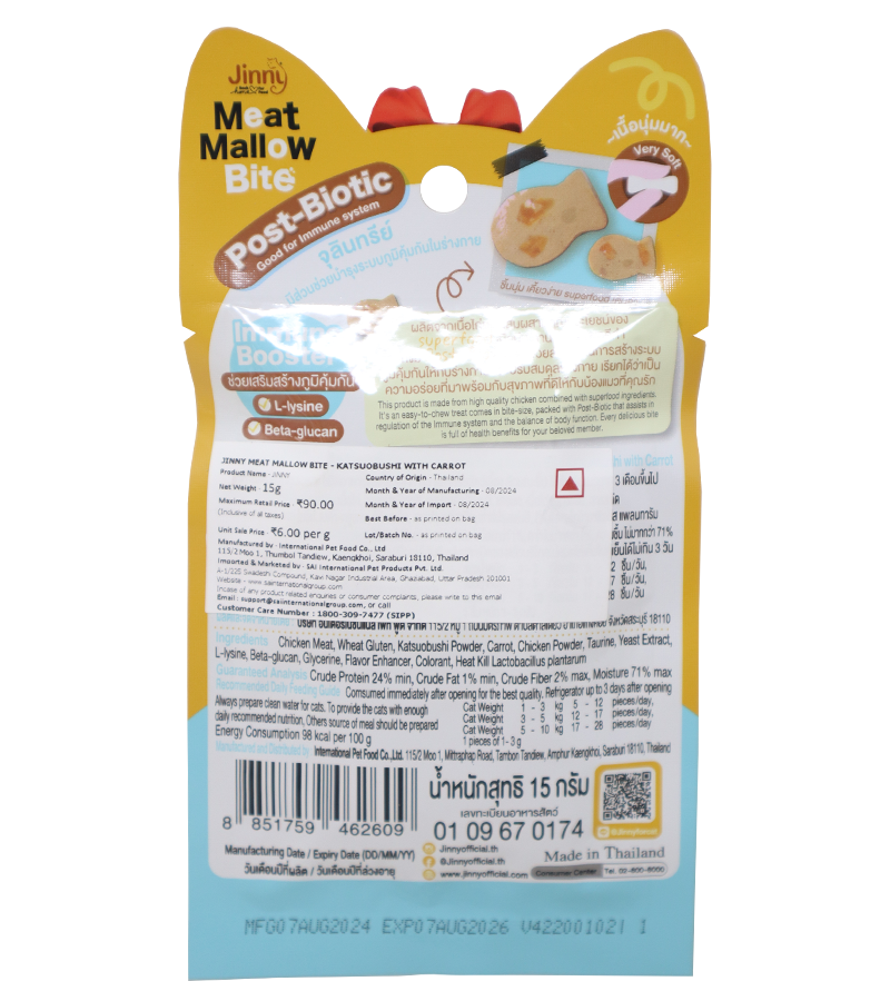 Jinny Meat Mallow Katsuobushi & Carrot (15 gm)