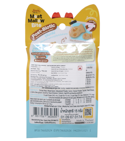 Jinny Meat Mallow Katsuobushi & Carrot (15 gm)