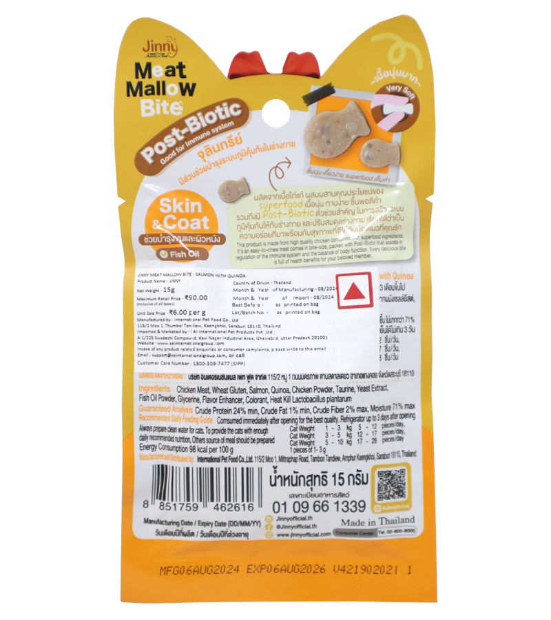 Jinny Meat Mallow Salmon & Quinoa (15 gm)